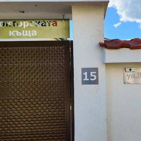 別荘 докторската къща サパレヴァ・バニャ